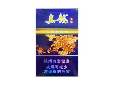 真龙(海韵中免版)香烟2023价格表图 真龙(海韵中免版)参数图片