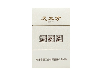 钻石(天工方)香烟口感测评！钻石(天工方)哪里有卖的