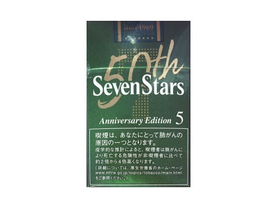 七星(薄荷50周年限定日本岛内版)香烟口感解析 七星(薄荷50周年限定日本岛内版)香烟八月份价格表