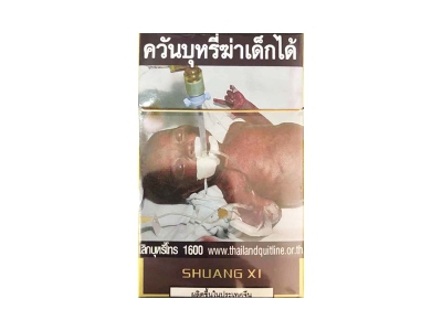 双喜(逸品泰国免税版)香烟口感测评！双喜(逸品泰国免税版)哪里有卖的