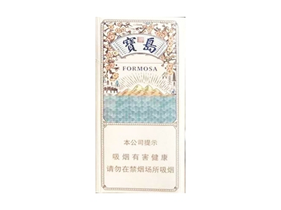 宝岛(逸品)香烟口感解析 宝岛(逸品)香烟7月份价格表