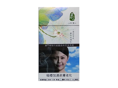 泰山(茶香澳门版)香烟2023价格表图 泰山(茶香澳门版)参数图片