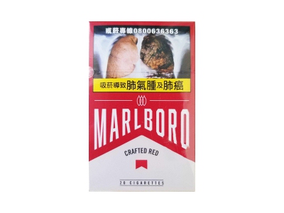 万宝路(硬红工艺台湾完税版)香烟2023价格表图 万宝路(硬红工艺台湾完税版)参数图片