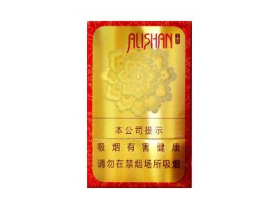 阿里山(小金花)香烟2023价格表图 阿里山(小金花)参数图片
