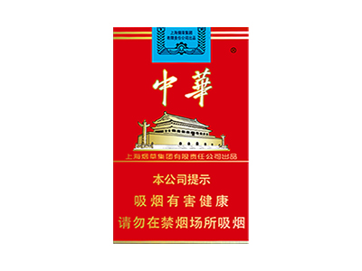 中华(软中免)香烟多少钱呢！评价怎么样