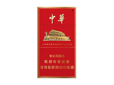 中华(细支中免版)香烟口感测评！中华(细支中免版)哪里有卖的