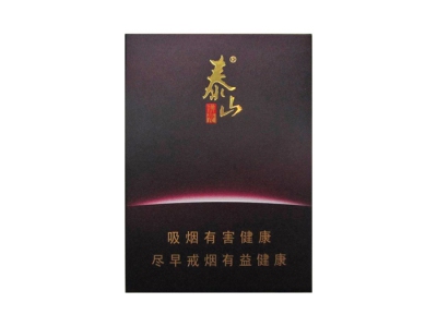 泰山(佛光)香烟口感测评！泰山(佛光)哪里有卖的