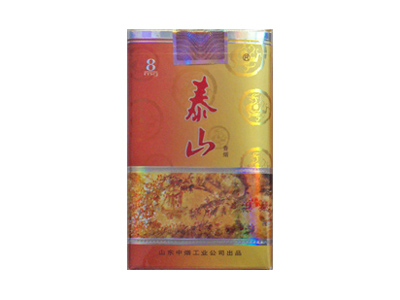 泰山(极顶)香烟多少钱呢！评价怎么样