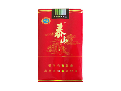 泰山(红八喜)香烟多少钱呢！评价怎么样
