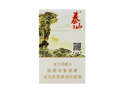 泰山(青秀)香烟口感解析 泰山(青秀)香烟八月份价格表