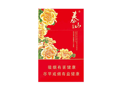 泰山(红秀)香烟口感测评！泰山(红秀)哪里有卖的