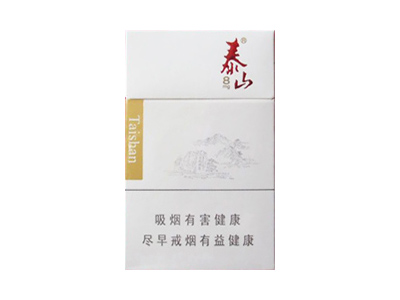 泰山(8mg)香烟口感解析 泰山(8mg)香烟7月份价格表