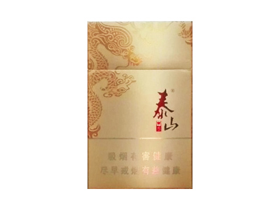 泰山(金东方)香烟2023价格表图 泰山(金东方)参数图片