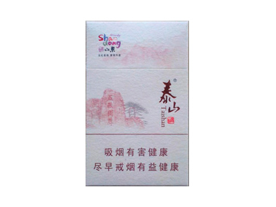 泰山(好客山东)香烟多少钱呢！评价怎么样