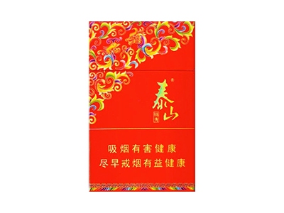 泰山(锦秀)香烟口感测评！泰山(锦秀)哪里有卖的
