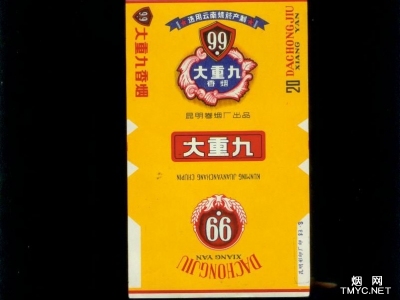 大重九(软)香烟2023价格表图 大重九(软)参数图片