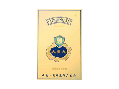大重九(蓝盾出口)香烟口感测评！大重九(蓝盾出口)哪里有卖的
