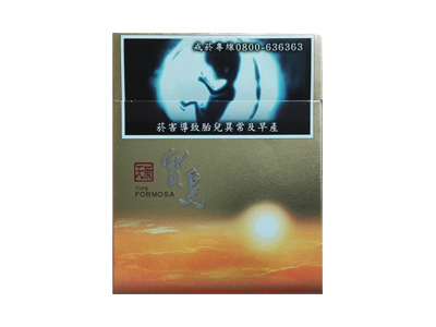 宝岛(天叶手捻)香烟2023价格表图 宝岛(天叶手捻)参数图片
