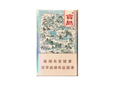 宝岛香烟口感测评！宝岛哪里有卖的