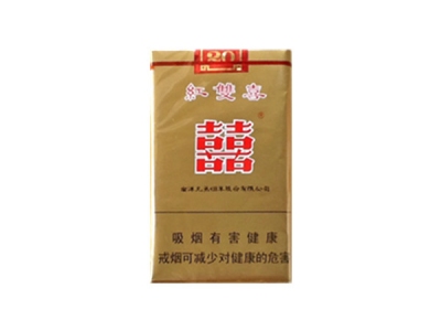 红双喜(软港版)香烟多少钱呢！评价怎么样