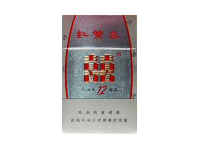 红双喜南洋(12mg)香烟多少钱呢！评价怎么样