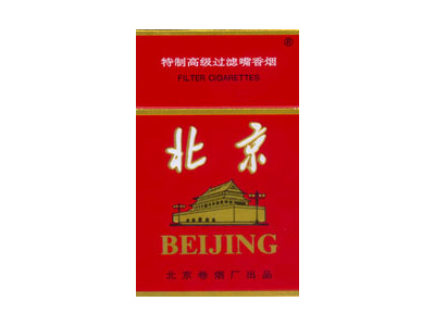 北京(红)香烟多少钱呢！评价怎么样