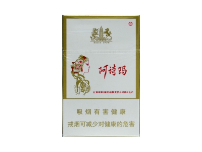 阿诗玛(硬)香烟2023价格表图 阿诗玛(硬)参数图片
