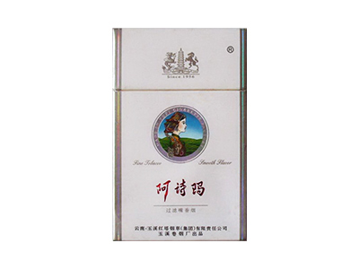 阿诗玛(铂金)香烟2023价格表图 阿诗玛(铂金)参数图片