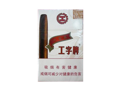工字(2号)香烟口感解析 工字(2号)香烟7月份价格表