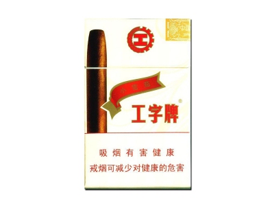 工字牌(10支小雪茄)香烟口感测评！工字牌(10支小雪茄)哪里有卖的