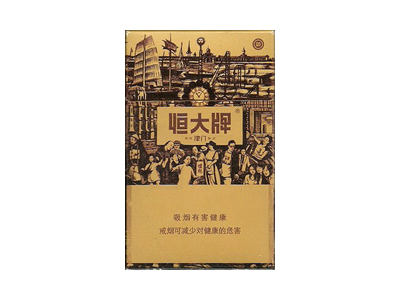 恒大(津门)香烟口感测评！恒大(津门)哪里有卖的