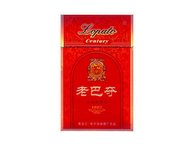 老巴夺(世纪硬)香烟多少钱呢！评价怎么样