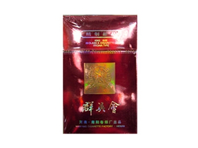 群英会(11mg)香烟口感点评！群英会(11mg)香烟4月份价格表