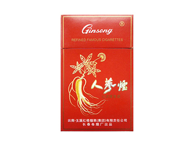 人参(硬红)香烟多少钱呢！评价怎么样