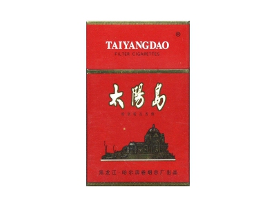 太阳岛(硬红12mg)香烟多少钱呢！评价怎么样