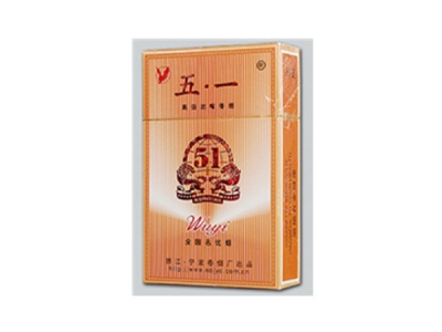 五一(硬)香烟多少钱呢！评价怎么样