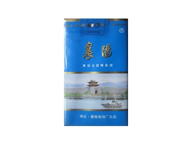 襄阳(软蓝)香烟口感解析 襄阳(软蓝)香烟7月份价格表