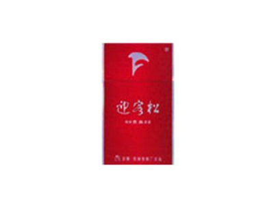 迎客松(精制贵宾)香烟2023价格表图 迎客松(精制贵宾)参数图片
