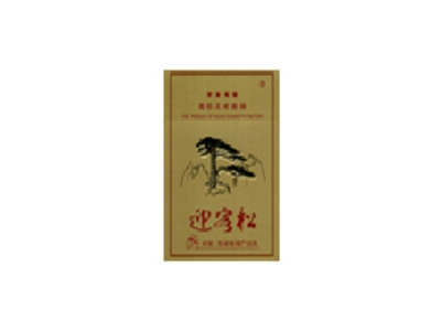 迎客松(新)香烟口感解析 迎客松(新)香烟6月份价格表