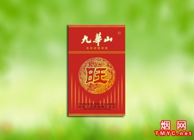 九华山(禧旺)香烟口感点评！九华山(禧旺)香烟4月份价格表