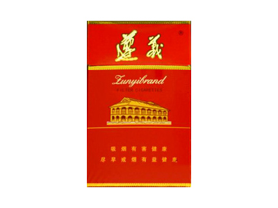 遵义(硬高)香烟口感解析 遵义(硬高)香烟7月份价格表