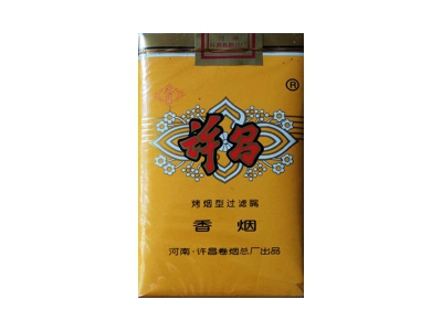 金许昌(软黄)香烟口感测评！金许昌(软黄)哪里有卖的