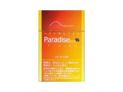 船长(paradise tea)香烟2023价格表图 船长(paradise tea)参数图片