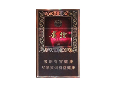 贵烟(国酒香·50)香烟2023价格表图 贵烟(国酒香·50)参数图片
