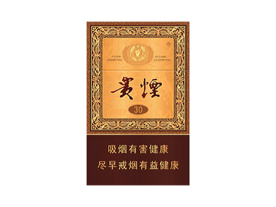 贵烟(国酒香·30)香烟口感测评！贵烟(国酒香·30)哪里有卖的