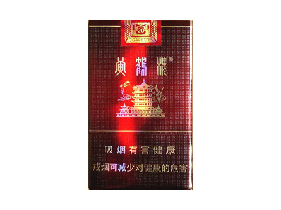 黄鹤楼(软红珍)香烟口感测评！黄鹤楼(软红珍)哪里有卖的