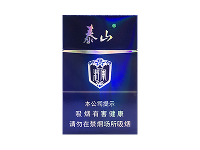 泰山(硬功勋)香烟多少钱呢！评价怎么样
