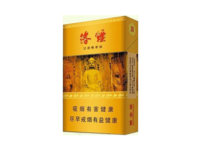 黄金叶(洛烟)香烟口感解析 黄金叶(洛烟)香烟7月份价格表