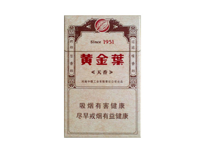 黄金叶(天香)香烟口感测评！黄金叶(天香)哪里有卖的