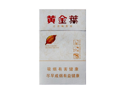 黄金叶(天香小天叶)香烟2023价格表图 黄金叶(天香小天叶)参数图片